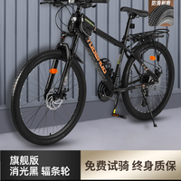 山地车自行车变速青少年初中上班代步骑公路女式成人男款单车 27.5寸 21速