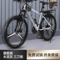 山地车自行车变速青少年初中上班代步骑公路女式成人男款单车 24寸 21速