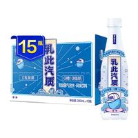 MENGNIU 蒙牛 乳此汽质 乳酸菌气泡水 原味 330ml*15瓶 礼盒装