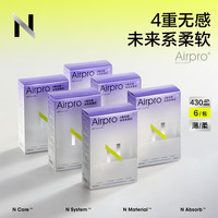babycare airpro卫生巾 加长夜用430mm*6盒24片
