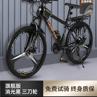 山地车自行车变速青少年初中上班代步骑公路女式成人男款单车 26寸 30速