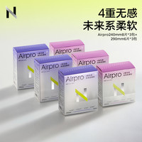babycare AirPro待产护理卫生巾 【量大日用42片】240mm*3盒+290mm*3盒