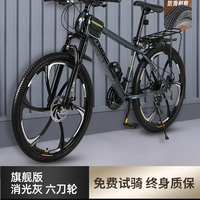 山地车自行车变速青少年初中上班代步骑公路女式成人男款单车 24寸 27速