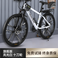 山地车自行车变速青少年初中上班代步骑公路女式成人男款单车 27.5寸 30速