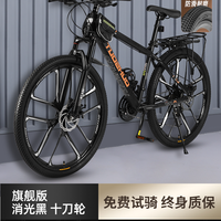 山地车自行车变速青少年初中上班代步骑公路女式成人男款单车 24寸 24速