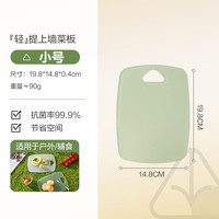 双枪抗菌菜板家用防霉厨房砧板切水果婴儿辅食板户外案板 绿色小号19.8*14.8cm