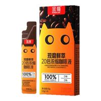 KINGCATCOFFEE 金猫咖啡 意式黑巧风味 2g*10杯