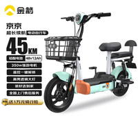 金箭电动自行车京京48V12Ah铅酸电池续航45公里上班代步遥控一键解锁小电驴 彩暖绿