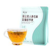 张太和 蒲公英参斛结节茶 100g(5g*20袋) 栀子茯苓橘皮茶 人参石斛茶