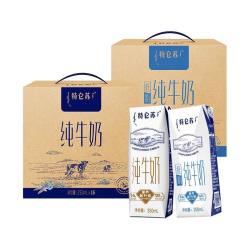 特仑苏 脱脂纯牛奶250mL×16包*2箱 5月-8月产