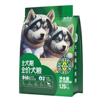 狗宝宝幼犬狗粮1到12个月满月泰迪小奶狗宠物幼年大型小型犬粮 1袋幼犬狗粮