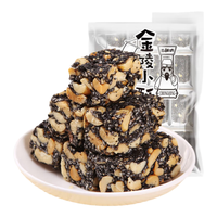 五酥坊黑芝麻酥休闲食品独立包装酥糖零食中式糕点400g*2 黑芝麻酥 400g *2