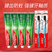 高露洁牙膏健白健齿防蛀牙膏套装漱口水或高端氨基酸牙膏小样 健齿+细毛护龈