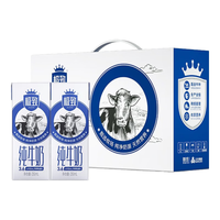 三元 极致全脂纯牛奶 200ml*10盒