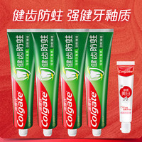 高露洁牙膏健白健齿防蛀牙膏套装漱口水或高端氨基酸牙膏小样 健齿90g*4+沁爽白桃味40g