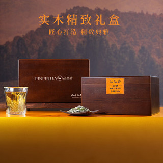 品品香茶叶福鼎白茶 典藏特级白毫银针礼盒装送人高端茶礼 2025年特级白毫银针 360g*1盒