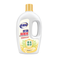 老管家 草本精华衣物除菌液 2L 1瓶装