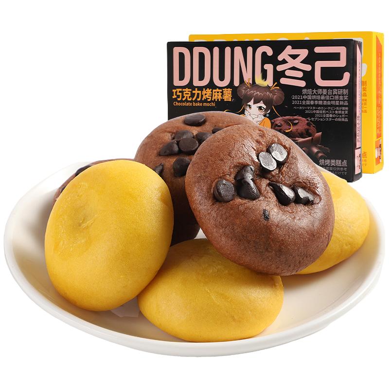 糯叽叽 好吃的烤麻薯~打糕软曲奇巧克力元气零食下午茶点韩式休闲