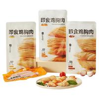 Keep 即食鸡胸肉高蛋白 可签到