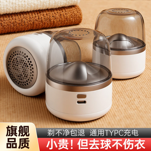 初舍 毛球修剪器 毛衣大衣去球神器 大功率剃毛器 白色