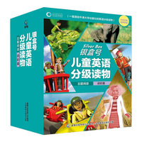 银盒号儿童英语分级读物：主题阅读进阶篇（52册）（11-14岁）配套原版英音音频