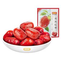 好想你 新疆特产免洗灰枣泡茶即食红枣零食