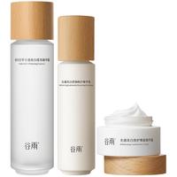 谷雨 光感套装（水145ml 乳100ml 美白霜50g）补水保湿嫩肤维稳（品牌直发）