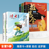 推恩令漫画版全3册千古阳谋的真相 孩子读得懂的推恩令漫画6-12岁儿童懂礼貌有教养的校园生活科普百科书给孩子的为人处世心法秘籍