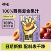 哪吒 neza 哪吒 西梅复合果汁200ml*6盒