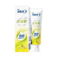冷酸灵 抗敏感 牙膏 【2支】小冰柠130g+1支旅行装
