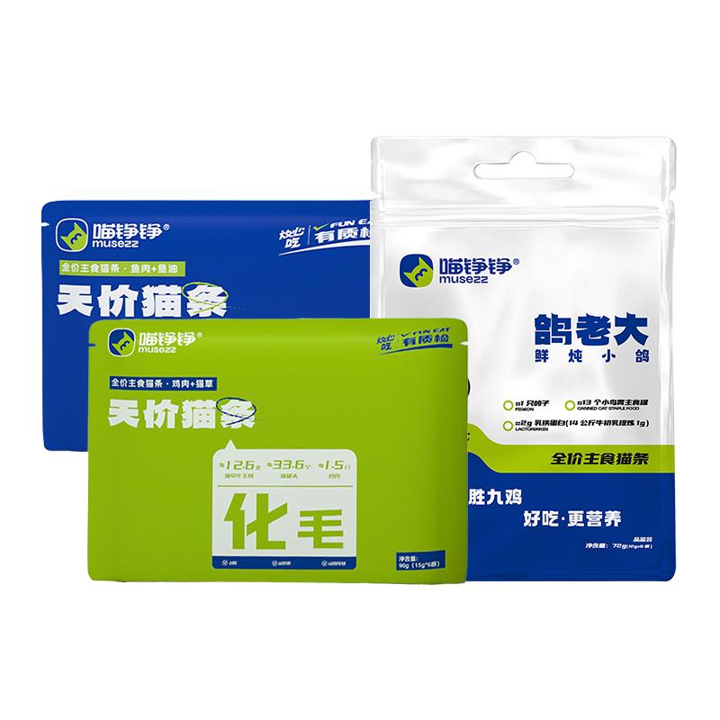 【新客补贴福利】喵铮铮主食猫条尝鲜15g*6支全价品鉴