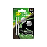 gp超霸CR2032纽扣电池cr2025/cr2016/cr2450/cr3032汽车钥匙遥控器摇控器钮扣电池cr1632丰田奥迪大众奔驰