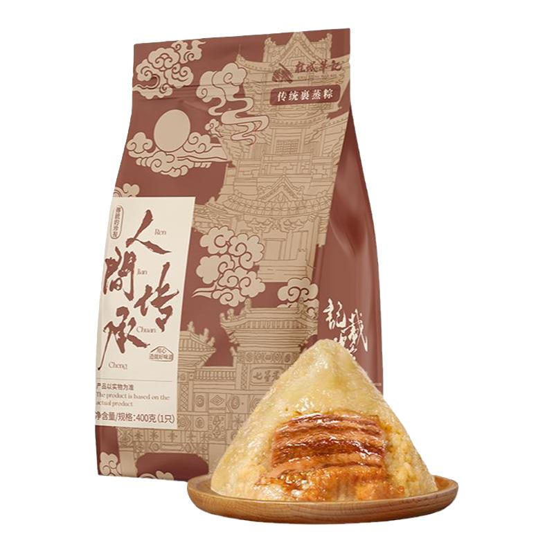 GAI SING WAH KEI 桂城华记 蛋黄裹蒸粽真空装鲜肉绿豆超大广东肇庆端午粽子