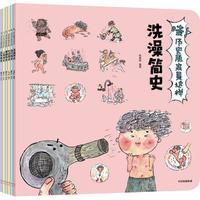 《哇！历史原来是这样》（升级版、套装共6册）
