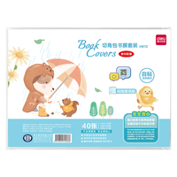 deli 得力 VM112 书皮 A4+16K+25K 40张