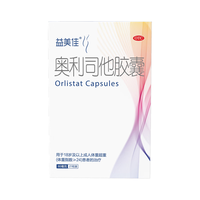 益美佳 奥利司他胶囊60mg*21粒 用于18岁及以上成人体重超重(体重指数≥24)患者的治疗