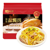 七鲜私厨 客家盐焗鸡 整只 615g