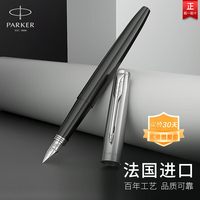 派克 PARKER 钢笔法国进口乔特系列签字笔墨水套装双笔礼盒套装 乔特黑白夹墨水笔单支礼盒送礼袋