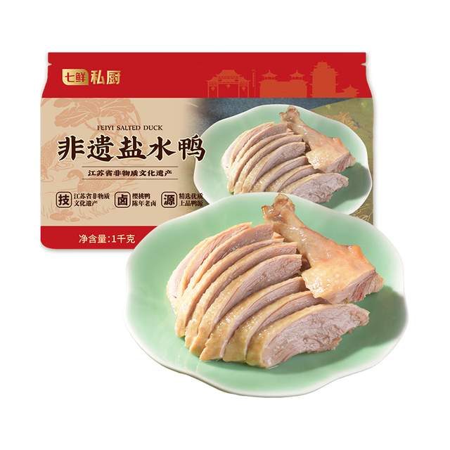 七鲜私厨 非遗盐水鸭 熟食卤味咸水鸭 1kg