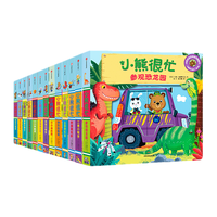 《小熊很忙》（礼盒装、共13册)