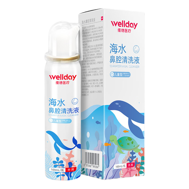 维德 儿童生理盐水洗鼻器 等渗 100ml