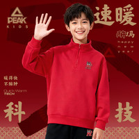 匹克童装红色卫衣儿童秋冬款2025男童本命年拜年服中大童保暖衣服 【一体绒半开襟卫衣】红/PK字母醒狮K 110