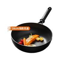 九阳（Joyoung）炒锅不粘锅平底锅抗菌少油烟家用炒菜锅电磁炉煤气灶通用 不带盖-C521 28cm