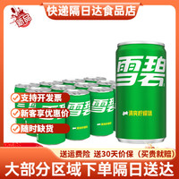 可口可乐零度可乐mini罐200ml12罐饮料迷你罐雪碧芬达组合装 含糖雪碧12罐