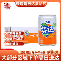 可口可乐零度可乐mini罐200ml12罐饮料迷你罐雪碧芬达组合装 零卡芬达12罐