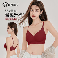 COSMO LADY/都市丽人 聚拢上托 女士内衣 XL (120-135斤)