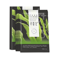寻荟记 深层补水保湿滋养 芦荟海藻颗粒清洁黑面膜  5片
