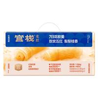 移动端、京东百亿补贴：官栈 养肤羹即食花胶羹 燕窝粥 孕产妇滋补营养品 即食甜品花胶羹3口味 150g*8碗
