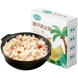 满家乐 椰子鸡火锅2.5kg  送劲道面 送鱼豆腐 3-4人份2.5kg