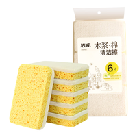 洁成 百洁布海绵厨房洗碗抹布百洁擦 6块装【天然木浆棉+竹纤维】